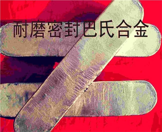 供应吊索具锡基巴氏合金